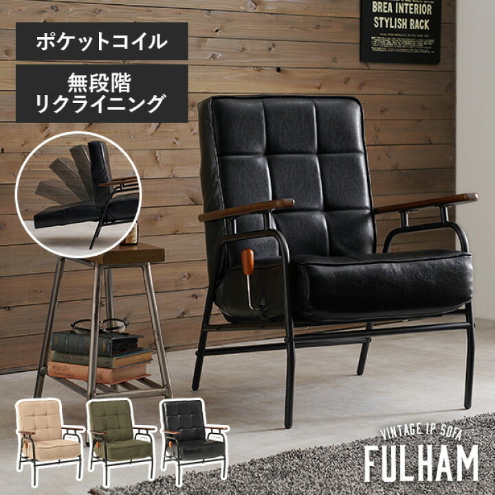 楽天市場】ヴィンテージ風 リクライニングソファ 幅60cm【Fulham 