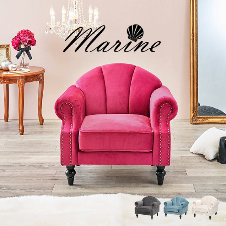 楽天市場 3 25限定 5 Offクーポン有 ソファ 1人掛け Marine マリン ソファ 貝殻 ソファー 一人 １人 可愛い シェル 姫系 コンパクト アンティーク風 エレガント 1p 貝 白 ピンク ホワイト チェスターフィールド 肘付き 大人可愛い ロマンティック 背もたれ