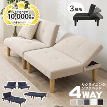 楽天市場】ソファーベッド（素材（インテリア）合皮・フェイクレザー 