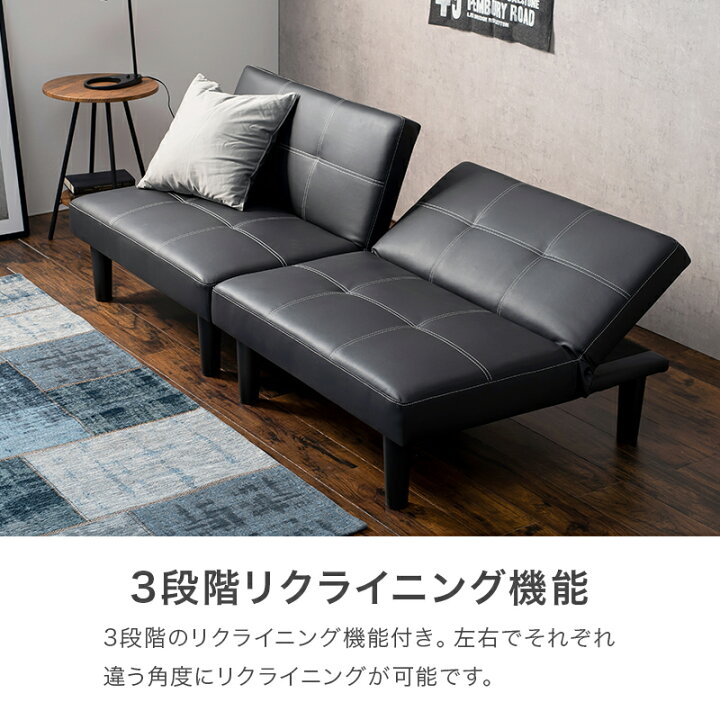 楽天市場】1台で4役！2分割できるソファベッド(ソファー 3人掛け 合皮 
