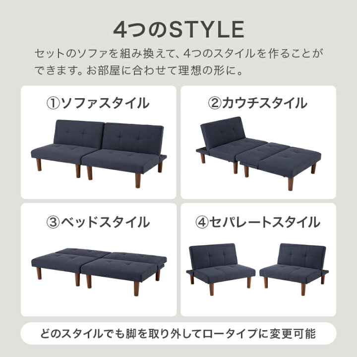 楽天市場】1台で4役！2分割できるソファベッド【Laxio】ラクシオ 