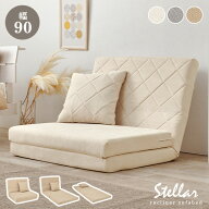 ニュアンスカラーのソファベッド 幅90 クッション付き【Stella】ステラ(ソファーベッド 折りたたみ ソフ…