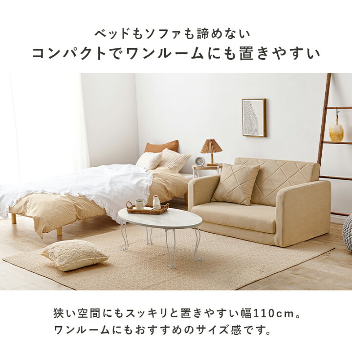 楽天市場 最大1000円offクーポン配布中 肘リクライニング機能付きソファベッド Stella ステラ ソファベッド コンパクト ソファ 2人掛け ソファー 折りたたみ 簡易ベッド ソファーベッド かわいい クッション付き カウチソファ リクライニングソファ おしゃれ