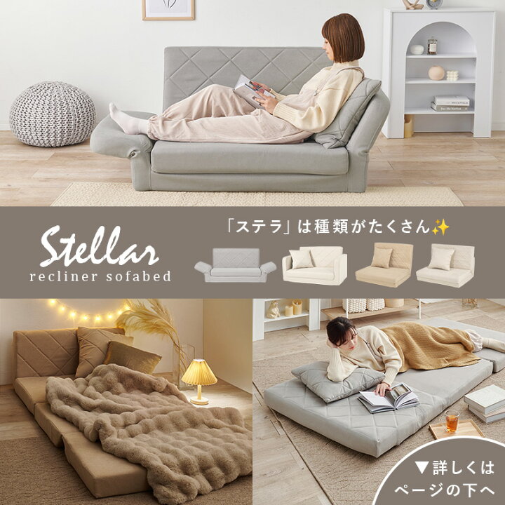 楽天市場】ニュアンスカラーのソファベッド クッション付き【Stella 
