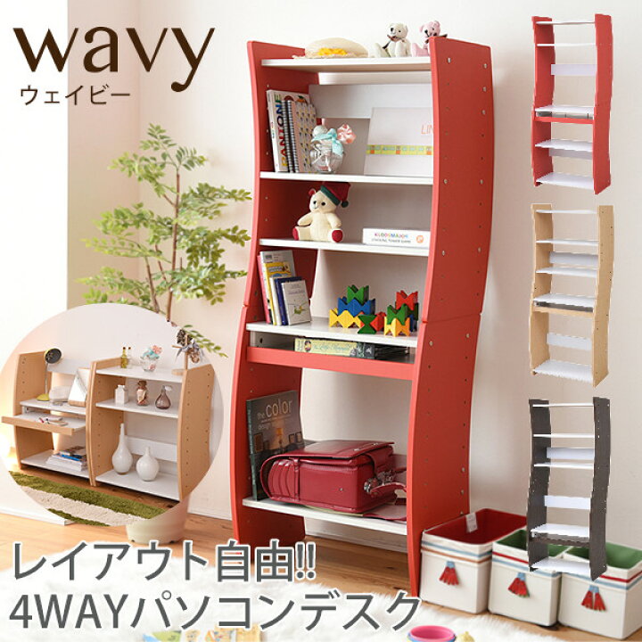 楽天市場】流線型がおしゃれな4WAYパソコンデスク（デスク 机 おしゃれ  