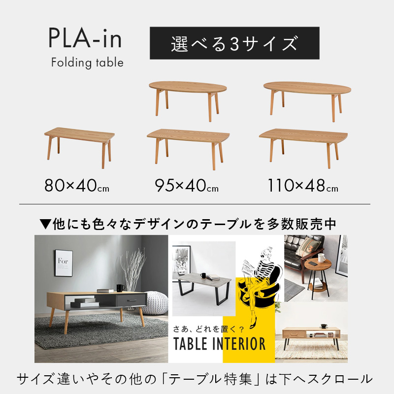 楽天市場】折りたたみテーブル【PLAIN】プレイン 幅80cm （センター