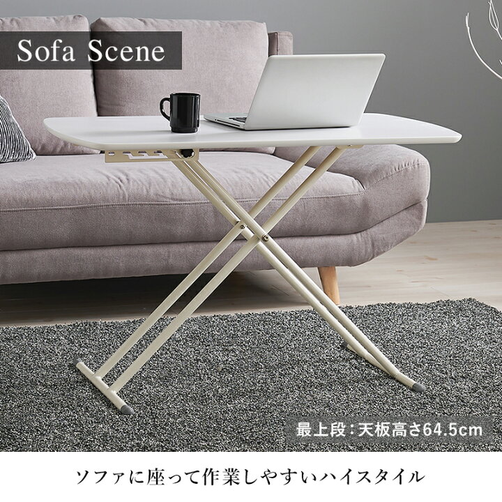 ジモティー見た！で5%OFF！【昇降・拡張テーブル】昇降・拡張テーブル 