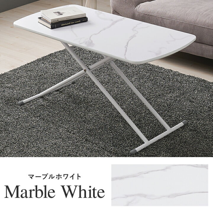 昇降テーブル ホワイト系 W105×D60×H64cm 札幌市 北区 屯田 楽天 