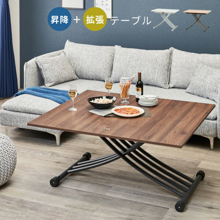 楽天市場】【12月限定☆エントリーでP10倍】昇降＆拡張テーブル [幅  