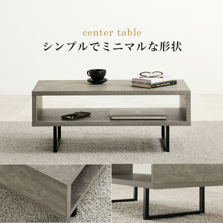 楽天市場】コンクリート調インテリア センターテーブル【CONCRETE 