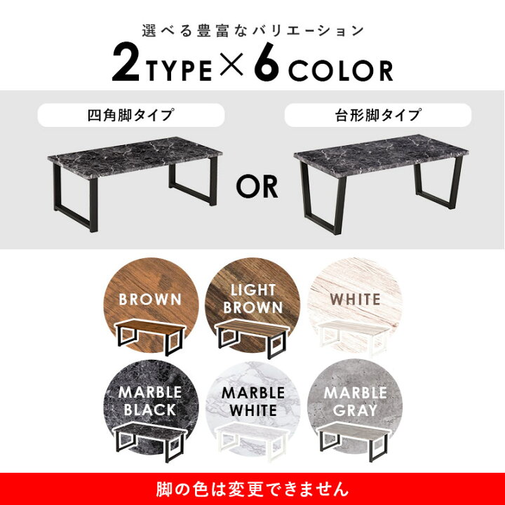楽天市場】選べる センターテーブル 幅90cm【LEG】レッグ（テーブル 