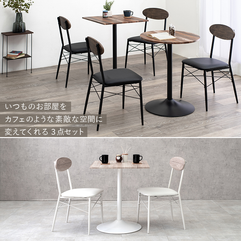 楽天市場】選べるカフェテーブルセット幅60cm【pro】プロ（テーブル 丸 