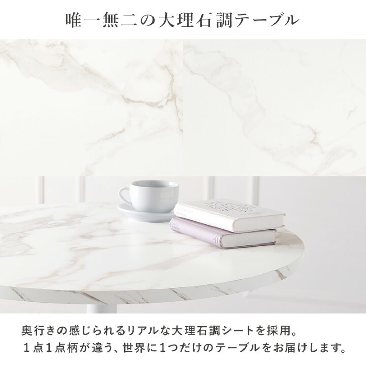 楽天市場】マーブルホワイトカフェテーブル3点セット Aタイプ 直径65cm 