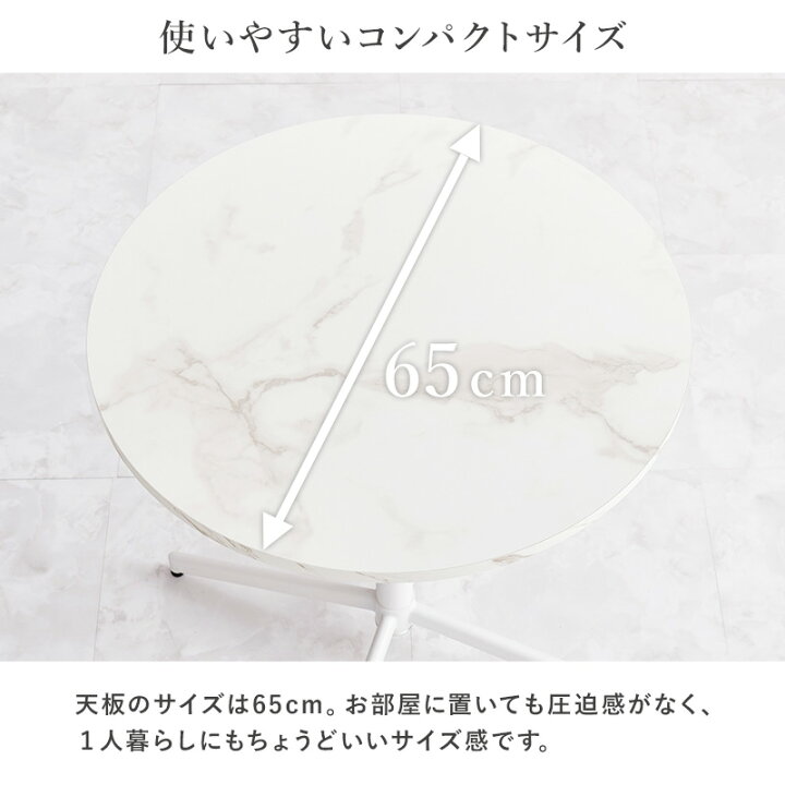 楽天市場】【18〜20日はクーポン有】マーブルホワイトカフェテーブル3 