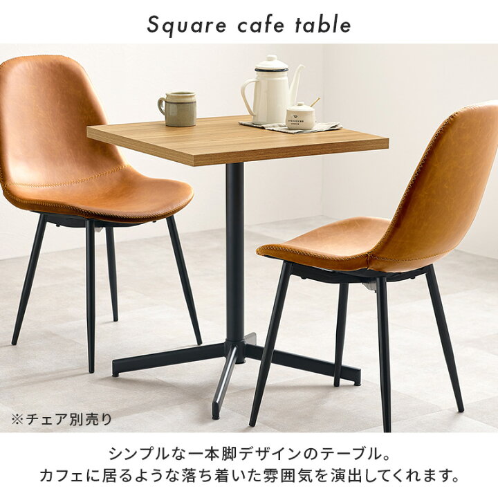 楽天市場】カフェテーブル 正方形 60cm（カフェ風 ダイニング テーブル 