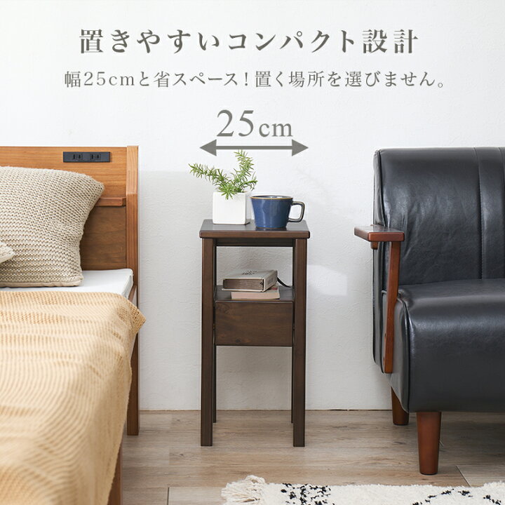 楽天市場】【お得クーポン配布中】天然木のサイドテーブル 幅25cm 完成 