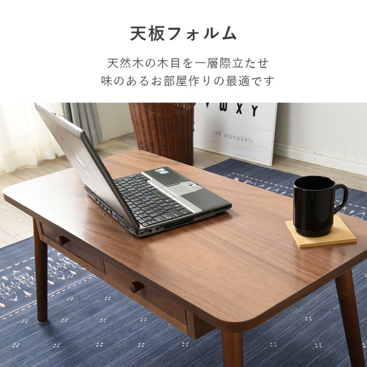 楽天市場】引き出し付きテーブル【FLAVER】フレヴァー 幅80cm 
