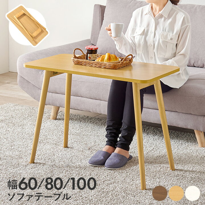 送料無料】 ローテーブル 8角 60cm スギ ナチュラル 折りたたみ脚 送料  