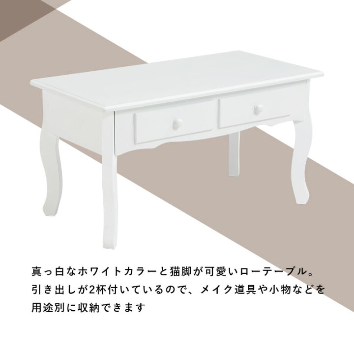 楽天市場】【4/5は全品ポイント5倍】猫脚テーブル 幅75cm【Pot】ポット 