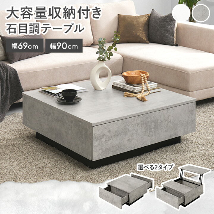楽天市場】[新商品/レビュー特典あり]石目調 引き出し付き センター 