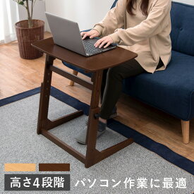 【お得クーポン配布中】高さ4段階調節可能 サイドテーブル（おしゃれ ナイトテーブル 北欧 ベッドサイド ソファサイド 在宅ワーク テレワーク 在宅勤務 昇降テーブル コーヒーテーブル 木製 ソファテーブル 軽量）