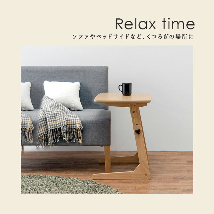 楽天市場】【お得クーポン配布中】高さ4段階調節可能 サイドテーブル  