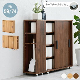 可動棚付きスリムトイレラック 幅59/幅74 キャスターあり/なし【tony】トニー(トイレ収納 隙間収納 トイレ用品 トイレットペーパー収納 高さ 調節 調整 白 ホワイト ナチュラル ブラウン 掃除用具収納 ラック サニタリー収納 かわいい おしゃれ シンプル 掃除用具入れ)