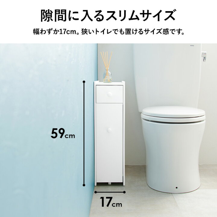 楽天市場】【お得クーポン有】完成品 コストコ対応 スリムトイレラック 