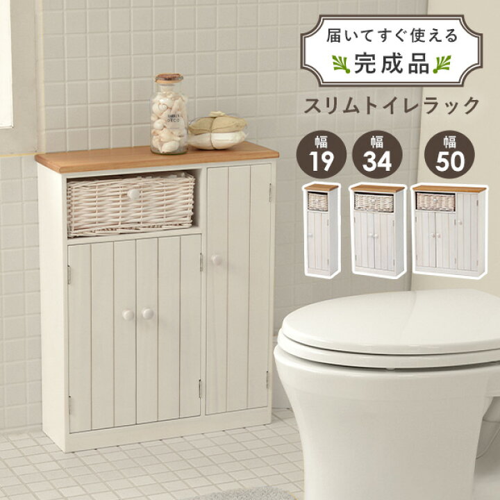 楽天市場 7 4 月 時 エントリーでポイント10倍 ツートンカラー トイレラック スリムタイプ トイレ 収納 トイレ収納ラック トイレ用品 スリム トイレットペーパー収納 アンティーク風 フレンチカントリー ナチュラル 白 ホワイト 掃除用具 収納家具 ラック