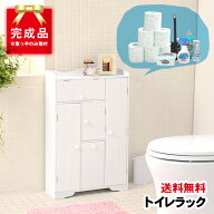 トイレ 収納 トイレラック トイレ収納 ラック 収納棚 オリジナルトイレラック ホワイト 白 トイレ収納ラ…