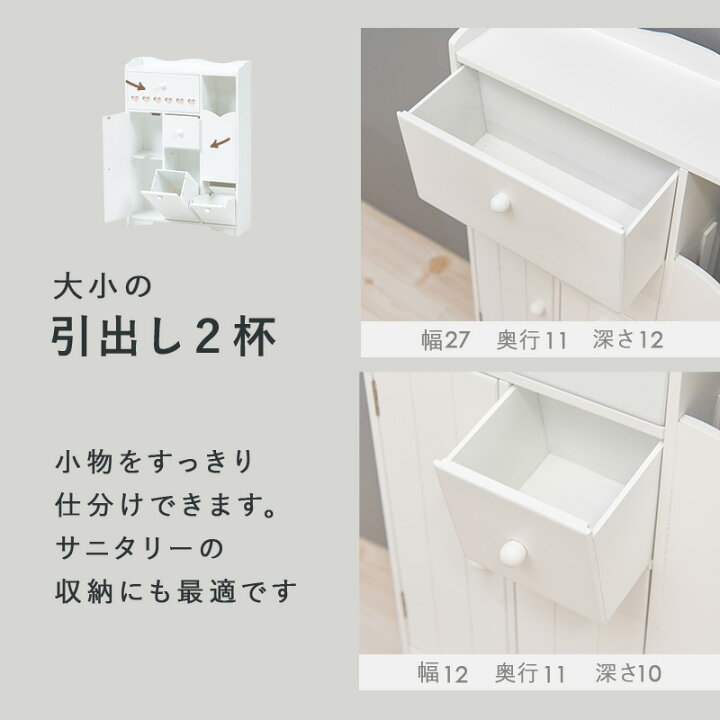 楽天市場 奥行き14cmで使いやすいトイレラック 幅45cm トイレラック スリム 収納 トイレ 生理用品 トイレットペーパー トイレ収納 45 完成品 サニタリー収納 トイレ収納ラック トイレットペーパー収納 おしゃれ トイレ用品 掃除用具 サニタリー 収納家具 ハート 可愛い