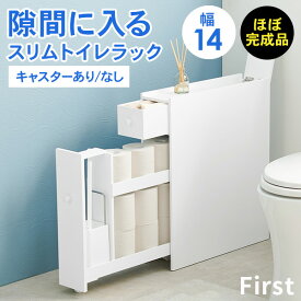 【エントリーでP4倍★27日9:59まで】【完成品】スリム トイレラック 幅14cm(木製 トイレ 収納 隙間収納 15cn トイレ用品 トイレットペーパー収納 12ロール収納 組立不要 すきま収納 白 ホワイト 掃除用具収納 ラック 薄型 サニタリー収納 おしゃれ)