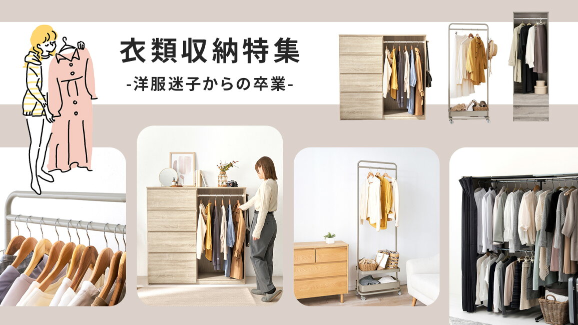 楽天市場 | クオリアル -暮らし応援家具SHOP- - 衣類収納特集