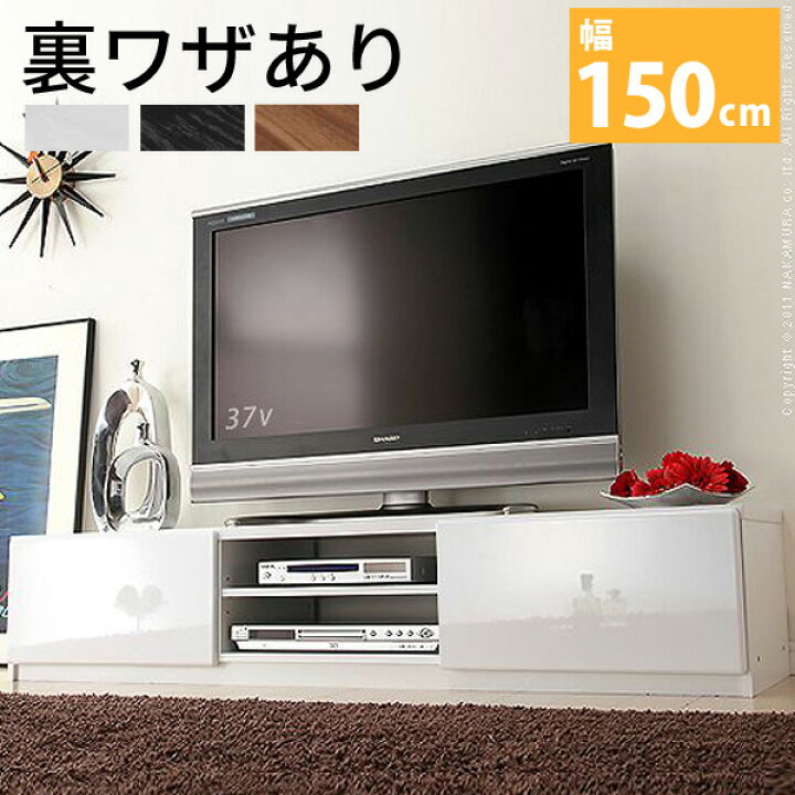 テレビ台　ローボード　150cm 収納付‼︎