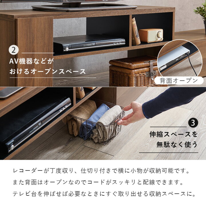 楽天市場】伸縮TVボード 引き出し収納 幅95〜169cm(テレビ台 