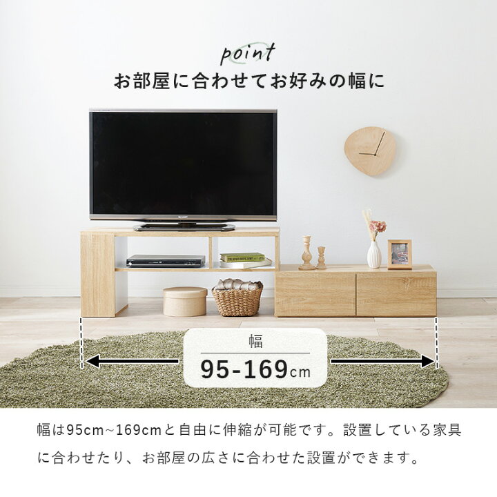 楽天市場】【お得クーポン配布中】伸縮TVボード 引き出し収納 幅95 