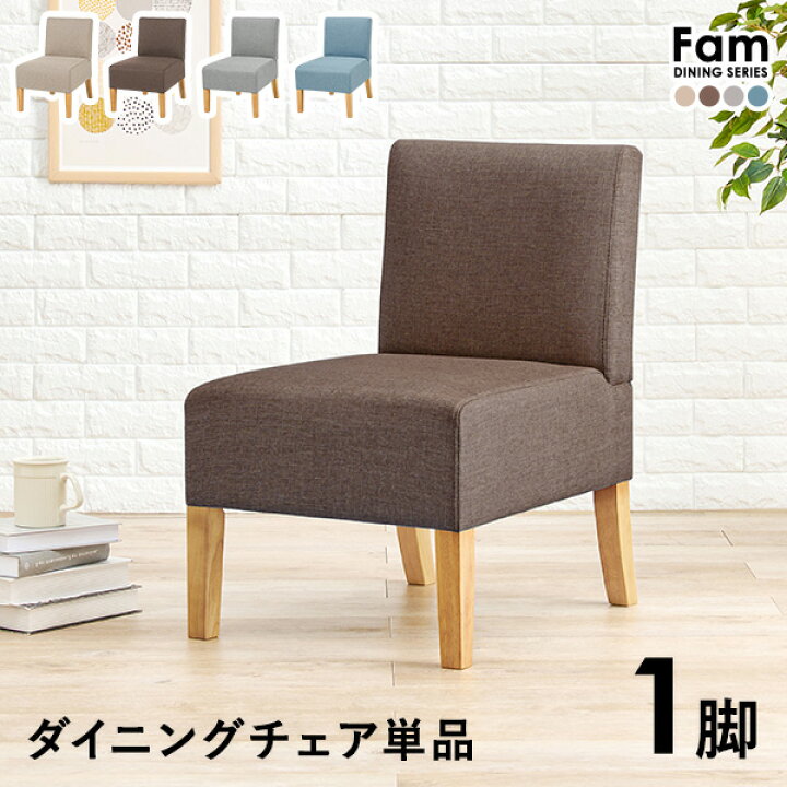 楽天市場】【4/5は全品ポイント5倍】ダイニングチェア 1人掛け 幅51cm 