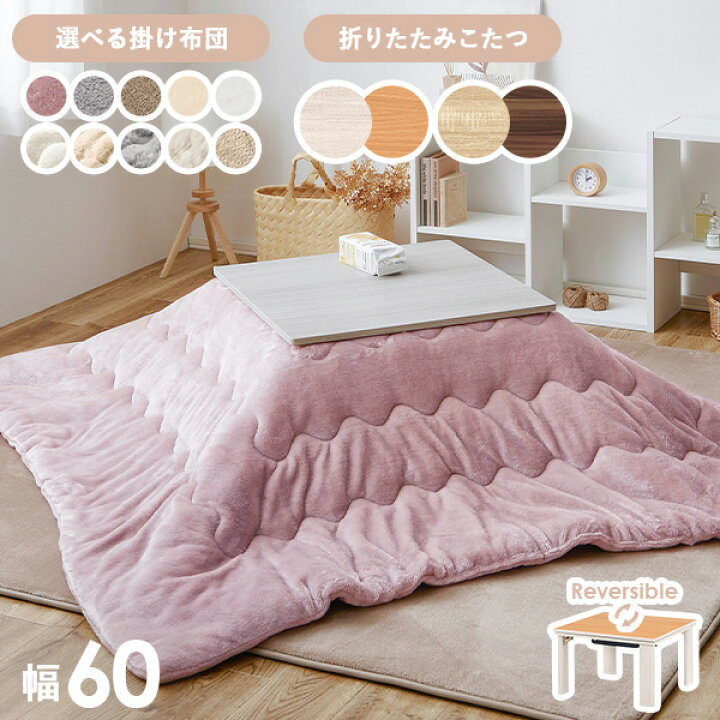 急募】折りたたみ炬燵【新品】