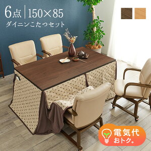 _CjO6_Zbg 150×85cmyzނ( e[u Zbg  Z~I[_[ R^c Zbg e[u zc |zc `FA ֎q rO _Cj