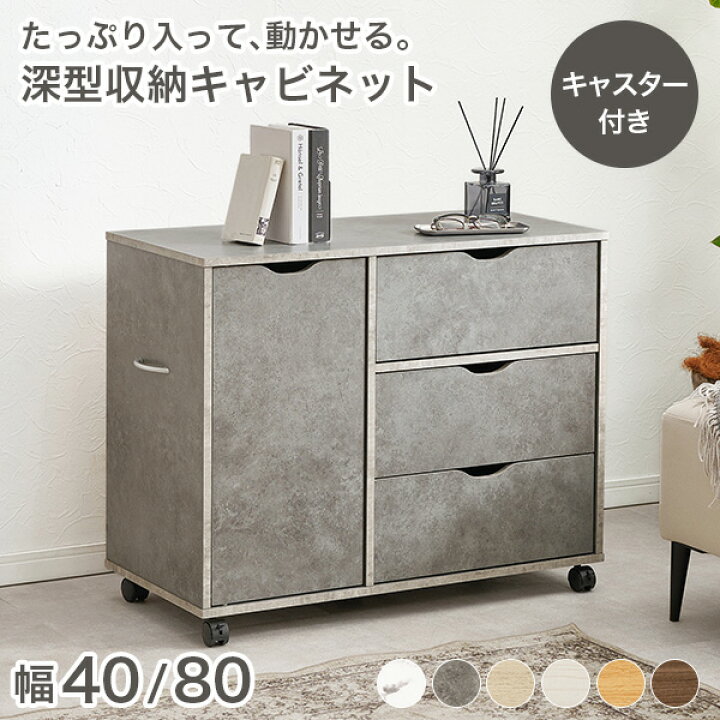 楽天市場】[新商品/レビュー特典あり]キャビネット キャスター付き 幅 