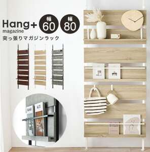 ˂莮}KWbN Iׂ镝80cm/60cmyHang magazineznO}KW(˂I  ˂ bN I ˂胉bN EH[bN ǖʎ[ ς }KWbN p[e