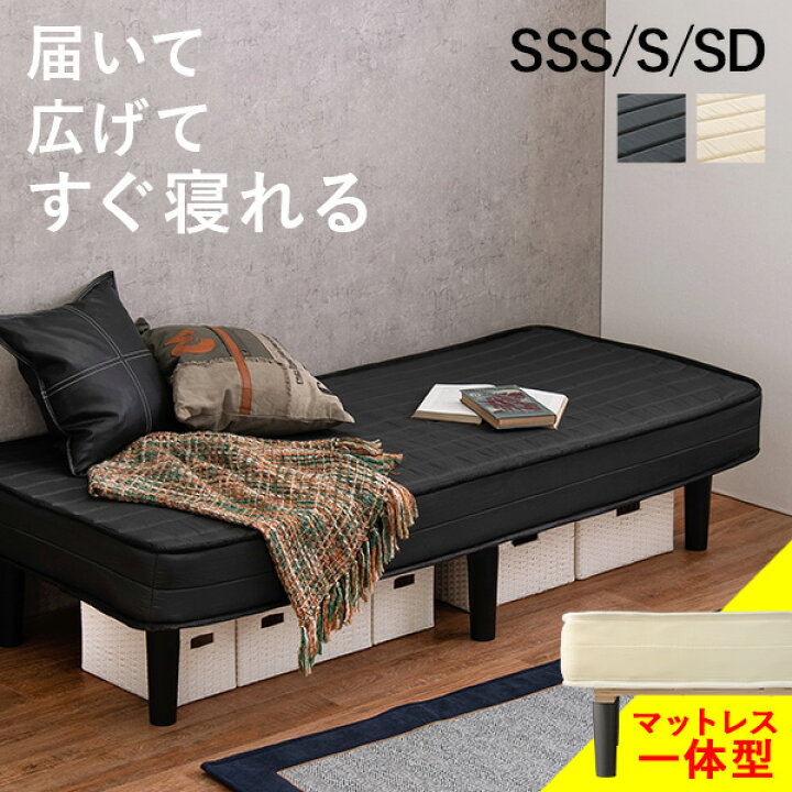 楽天市場】脚付きマットレスベッド SSS/S/SD（ボンネルコイル 