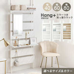 [Vi/r[T]~[˂I 40/60/80cmyHang+mirrorznO~[(˂I X ˂ bN Lb` ˂胉bN  gC ςI EH[V