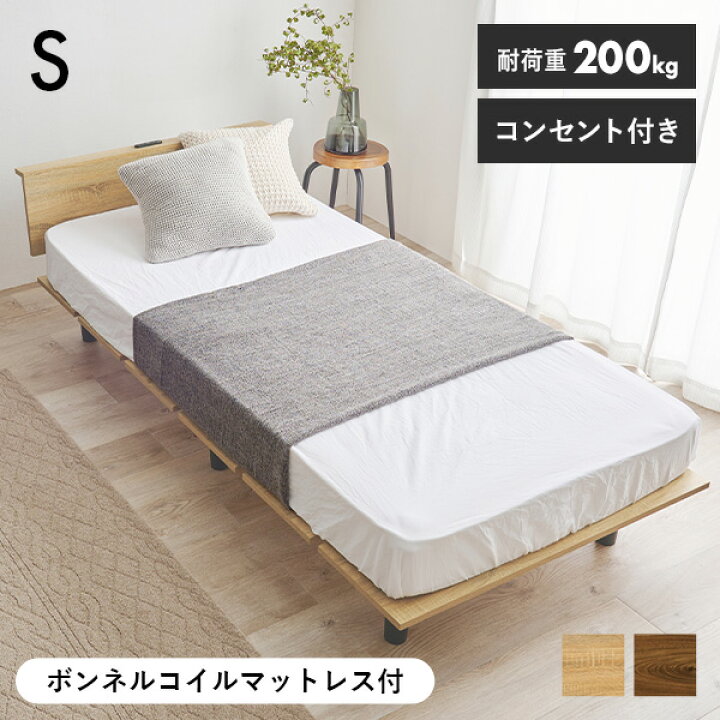 楽天市場】【お得クーポン有】木目調ベッドフレーム S/SD(ベッド 