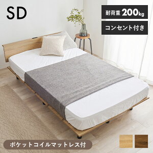 �y�G���g���[��P2�{�z�ؖڒ��x�b�h�t���[�� S/SD(�x�b�h ���̂��x�b�h �x�b�h�t���[�� �V���O�� �Z�~�_�u�� �}�b�g���X�t�� ���̂� �R���Z���g�t�� ������� ��� ���[�x�b�h �x�b�g�t���[��