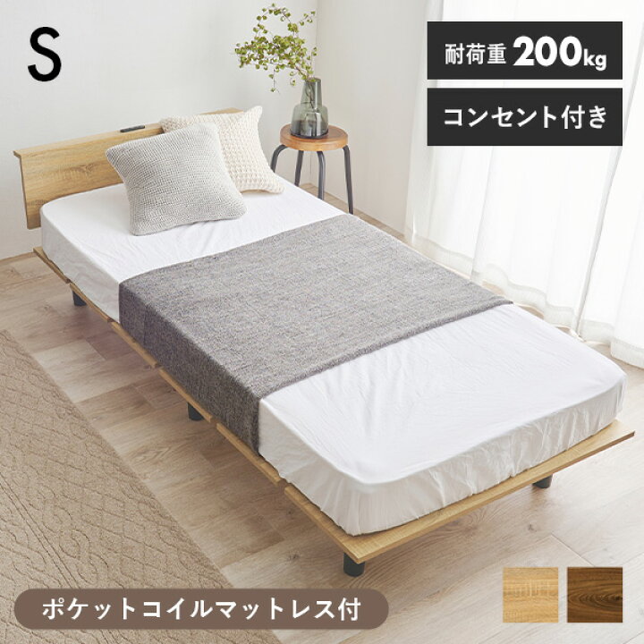 楽天市場】木目調ベッドフレーム S/SD(ベッド すのこベッド ベッド 