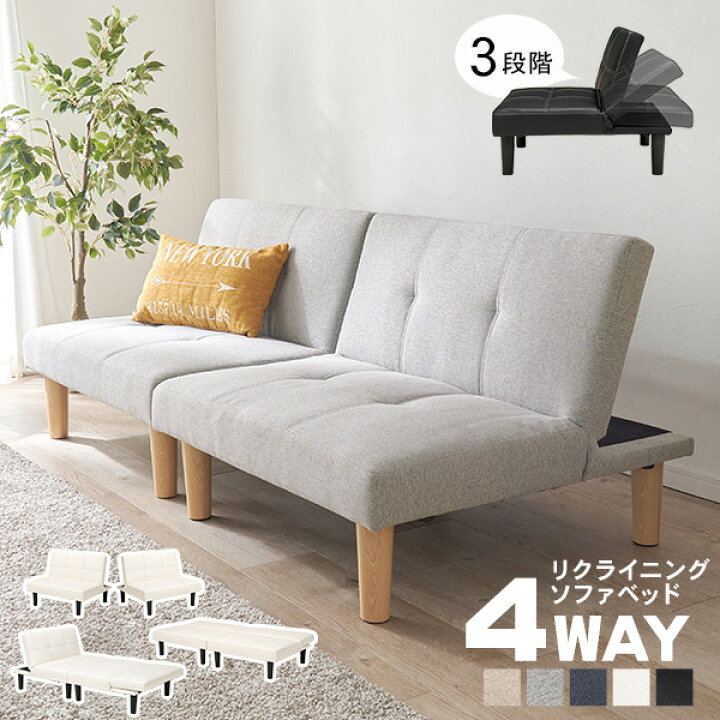 楽天市場】1台で4役！2分割できるソファベッド(ソファー 3人掛け 合皮 