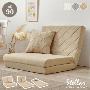 �y12/19(��)20���`���ő�10���N�[�|���L�z[�V���i/���r���[���T����]�j���A���X�J���[�̃\�t�@�x�b�h ��90 �N�b�V�����t���yStella�z�X�e��(�\�t�@�[�x�b�h �܂肽���� �\�t�@ �x�b�h ������� 