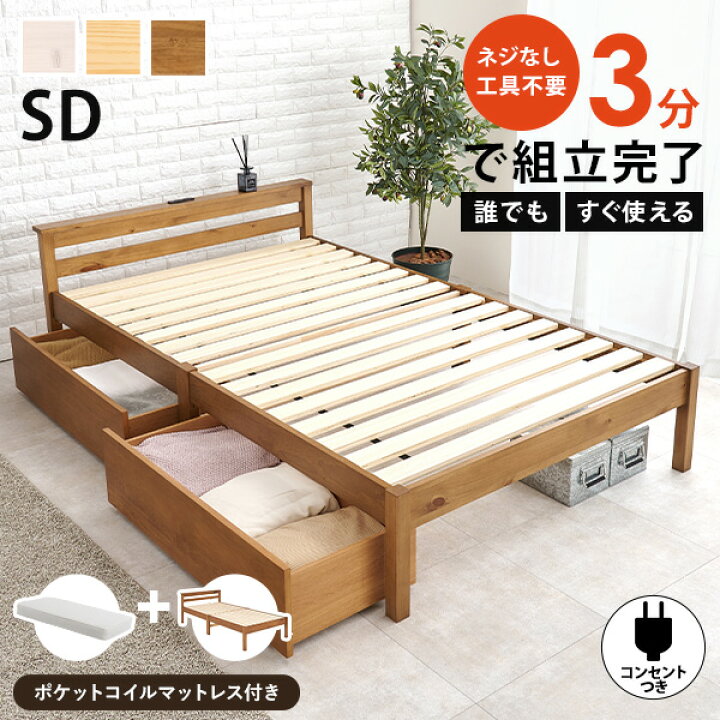 楽天市場】＜約3分で組立完了＞工具不要＆ネジ無しベッド【NEJILESS 