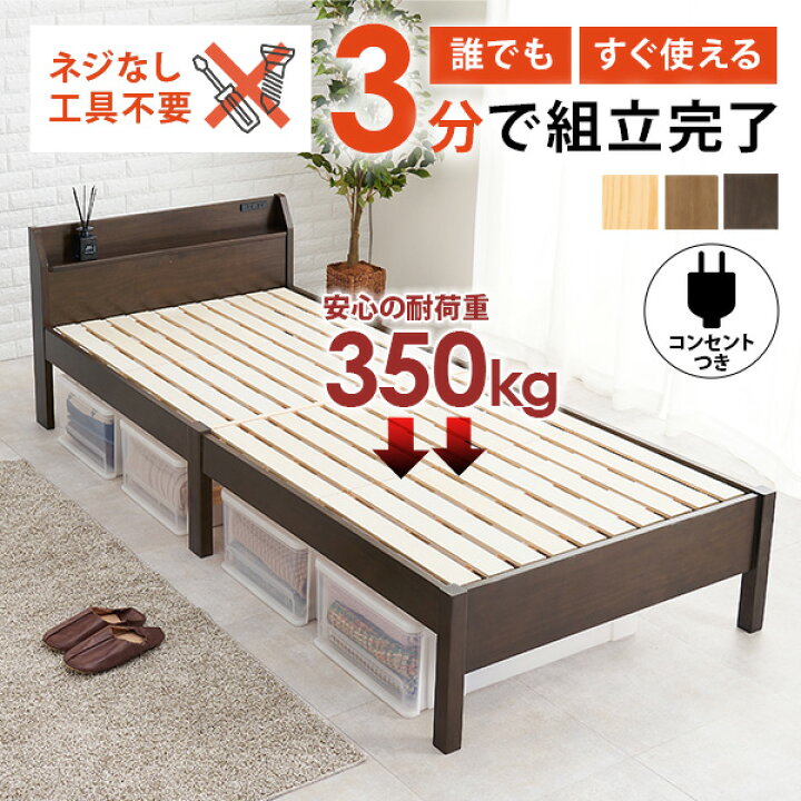 楽天市場】＜約3分で組立完了＞工具不要＆ネジ無し頑丈ベッド 